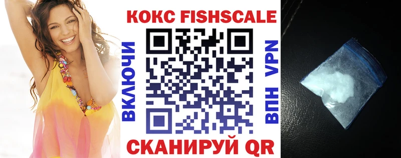 COCAIN FishScale  Купить  Ирбит 