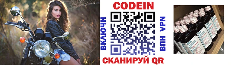 Кодеиновый сироп Lean Purple Drank  Купить  Ирбит 