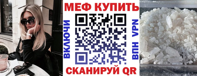 Купить где  Ирбит  Меф VHQ 